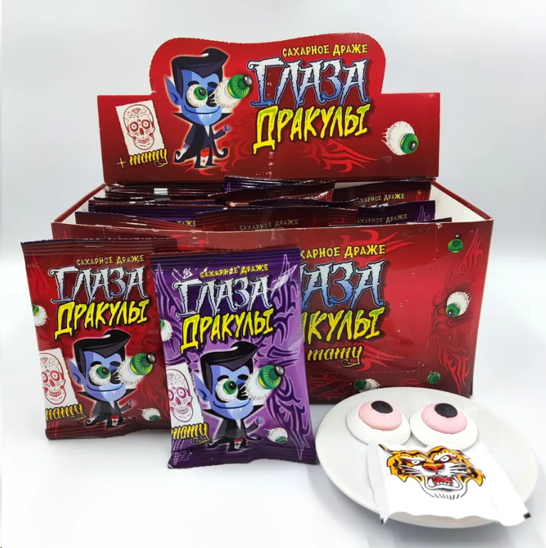 Сахарное драже ГЛАЗ ДРАКУЛЫ 15гр 1 шт. - Pic n 303588