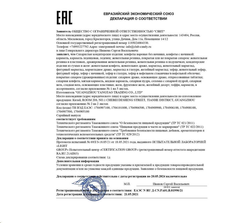 Жевательная резинка БАБЛ ГЛАЗ 12гр. 1шт. - Pic n 303590