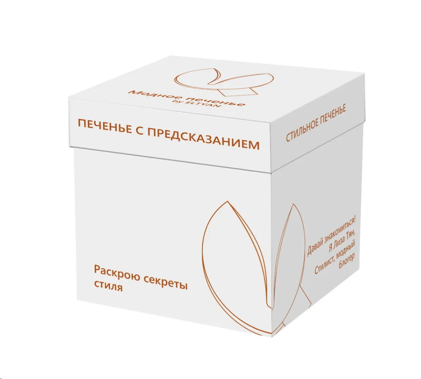 Печенье с предсказаниями by Eltyan, 5 штук - Pic n 303673