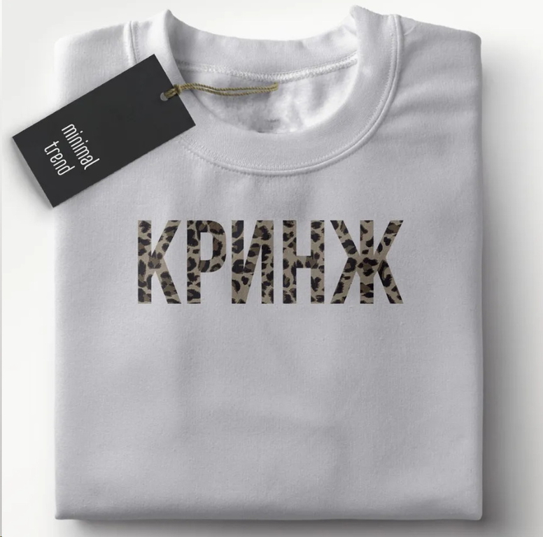 Футболка унисекс Кринж размер 44 - Pic n 303758