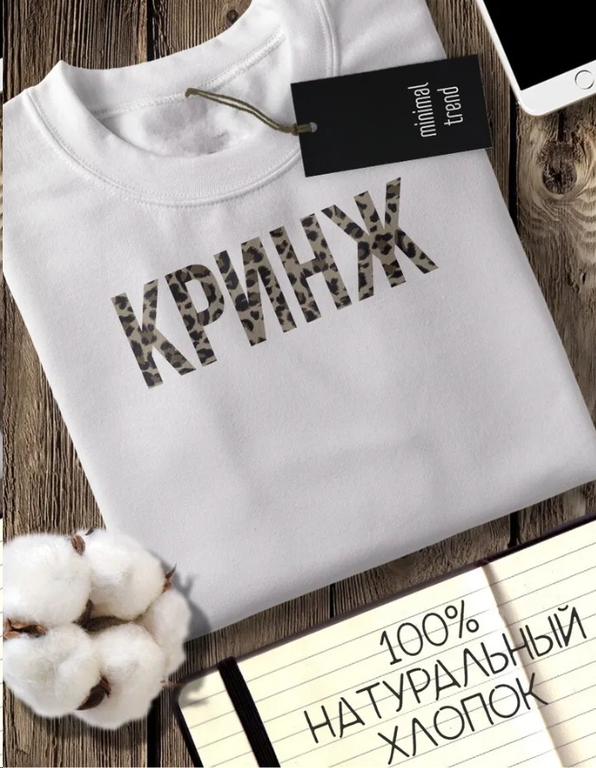 Футболка унисекс Кринж размер 44 - Pic n 303758