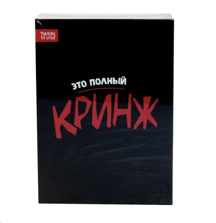 Настольная игра Кринж 16+ - Pic n 303759