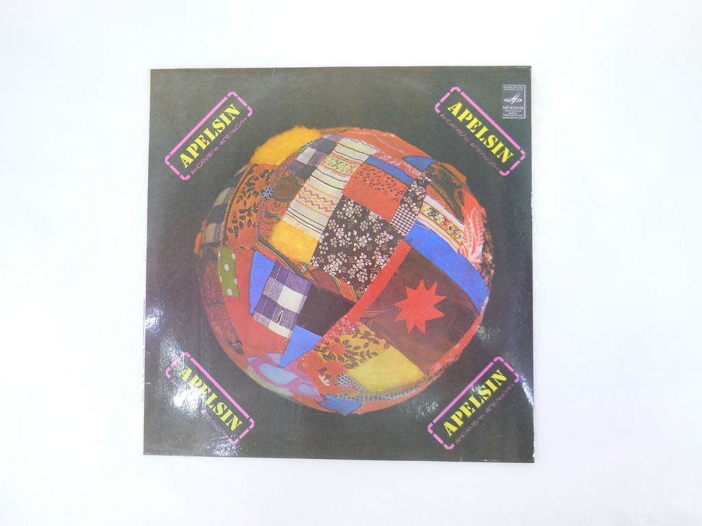 Пластинка Ансамбль Апельсин С 60-15353/15978 - Pic n 250756