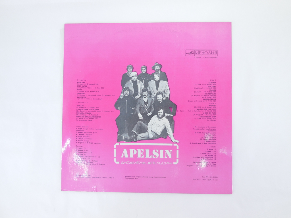 Пластинка Ансамбль Апельсин С 60-15353/15978 - Pic n 250756