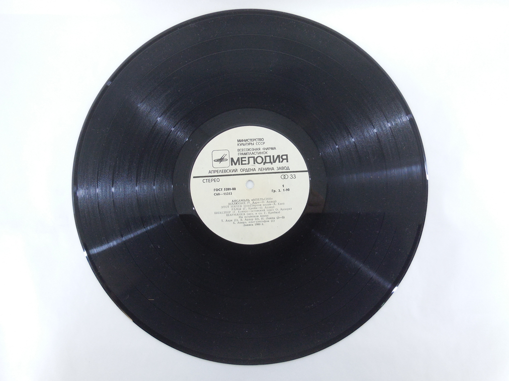 Пластинка Ансамбль Апельсин С 60-15353/15978 - Pic n 250756