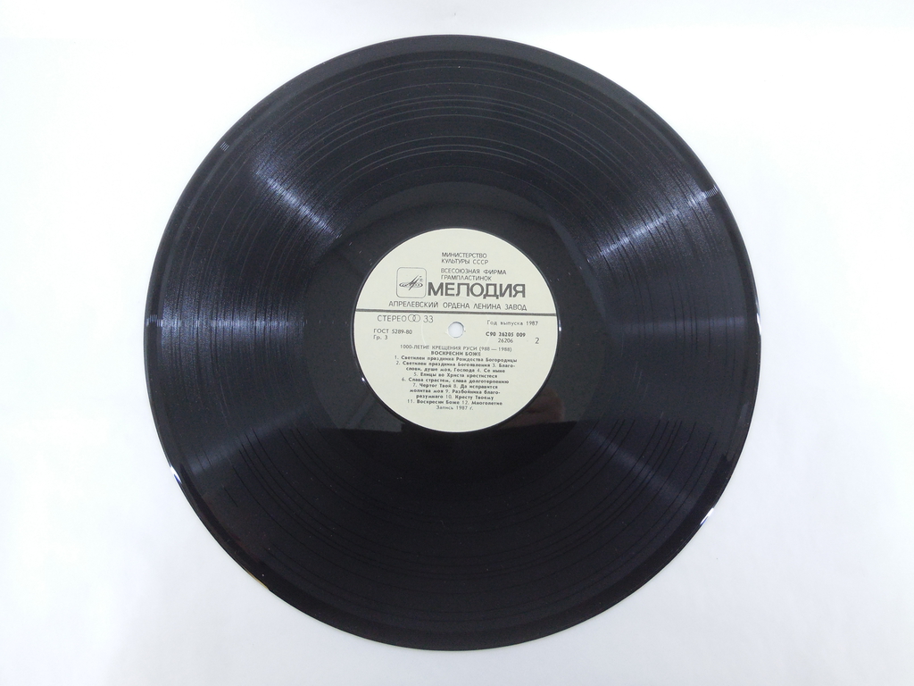 Пластинка Крещения Руси С90 26205 009 - Pic n 306538