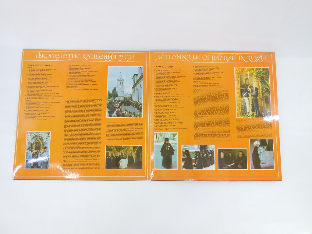 Пластинка Крещения Руси С90 26205 009 - Pic n 306538