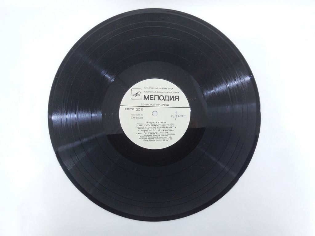 Пластинка Лютневая музыка XVI-XVII вв СМ 02059-60 1982 - Pic n 306639