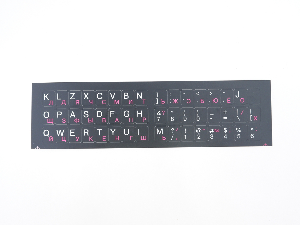 Наклейки на клавиатуру Qwerty-Йцукен малиновые русские / белые английские буквы на черном фоне. Цвет малиновый. - Pic n 307028