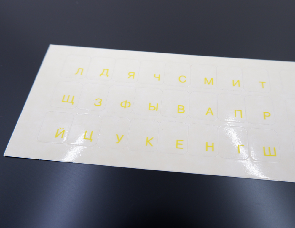Прозрачные наклейки на клавиатуру Qwerty-Йцукен Жёлтые Русские буквы (без английского) на прозрачном фоне. Для ноутбука ПК . - Pic n 307032