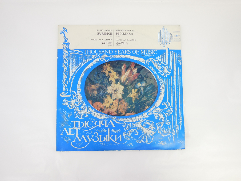 Две пластинки Джулио Каччини Марко Да Гальяно С 10-16161-4 - Pic n 307344