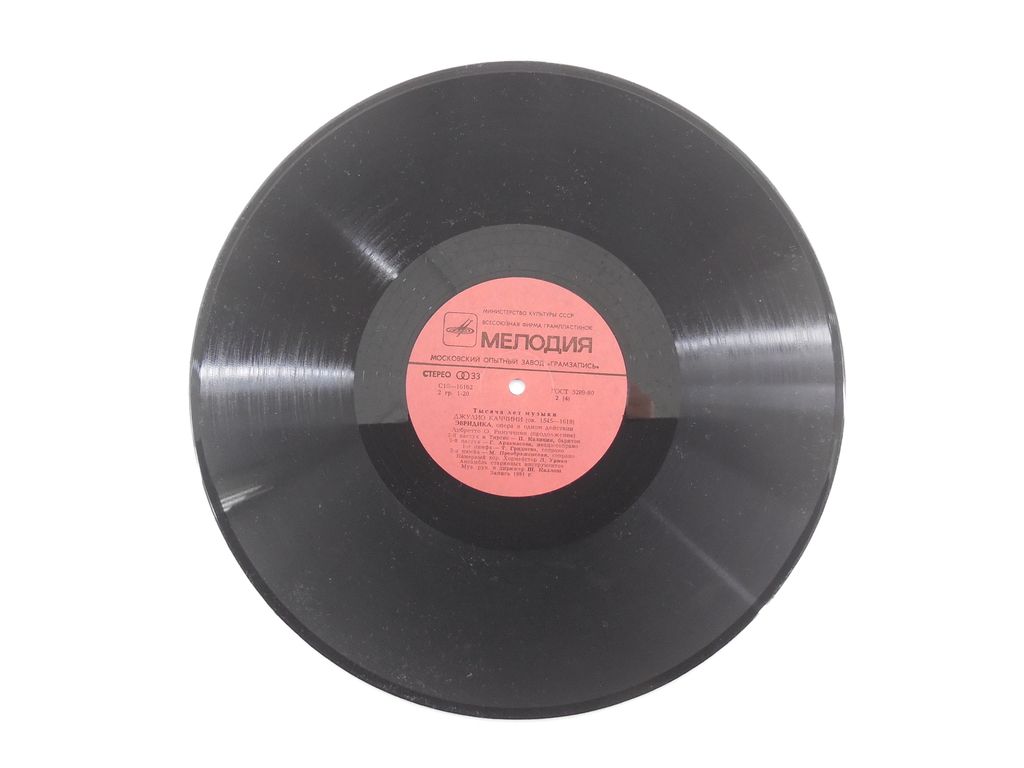 Две пластинки Джулио Каччини Марко Да Гальяно С 10-16161-4 - Pic n 307344