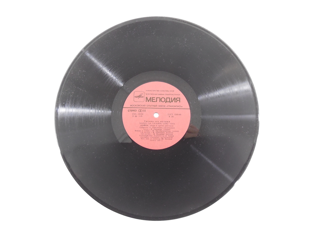 Две пластинки Джулио Каччини Марко Да Гальяно С 10-16161-4 - Pic n 307344