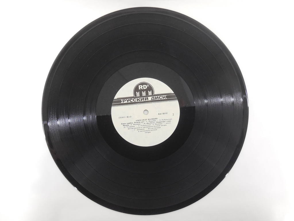 Пластинка Александр Малинин - Pic n 250751