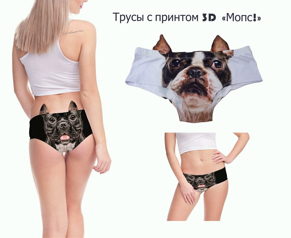 Трусы с принтом 3D в виде животных «Мопс!» - Pic n 307483