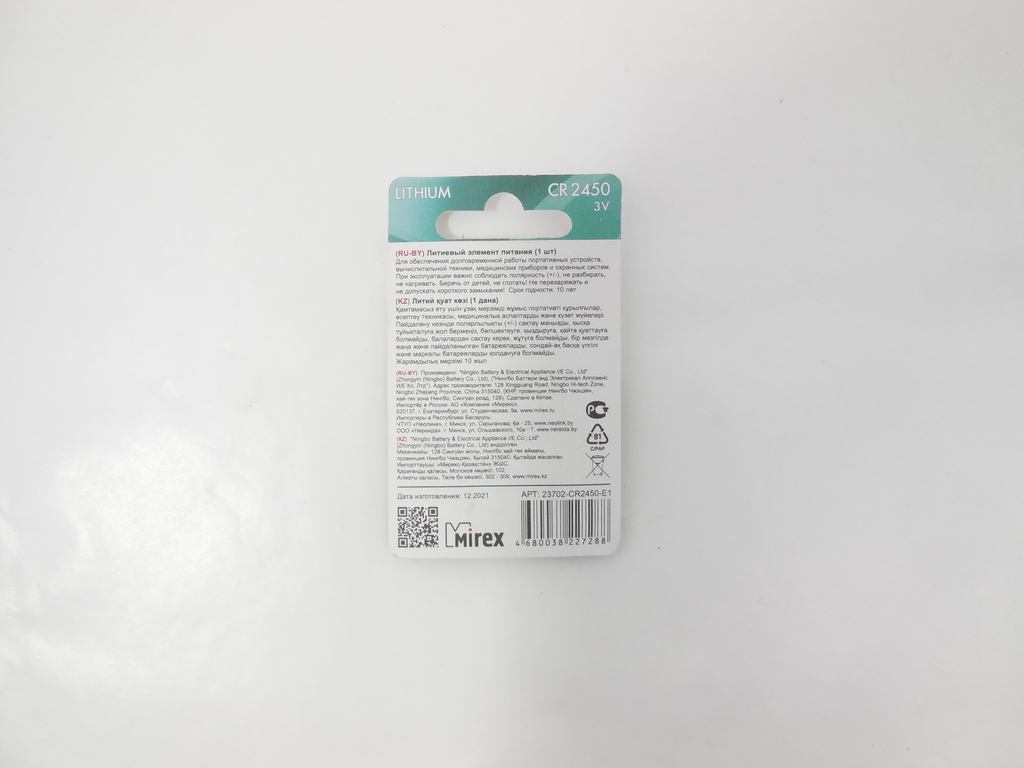 Батарейка CR2450 3В литиевая Mirex в блистере 1 шт. - Pic n 307965