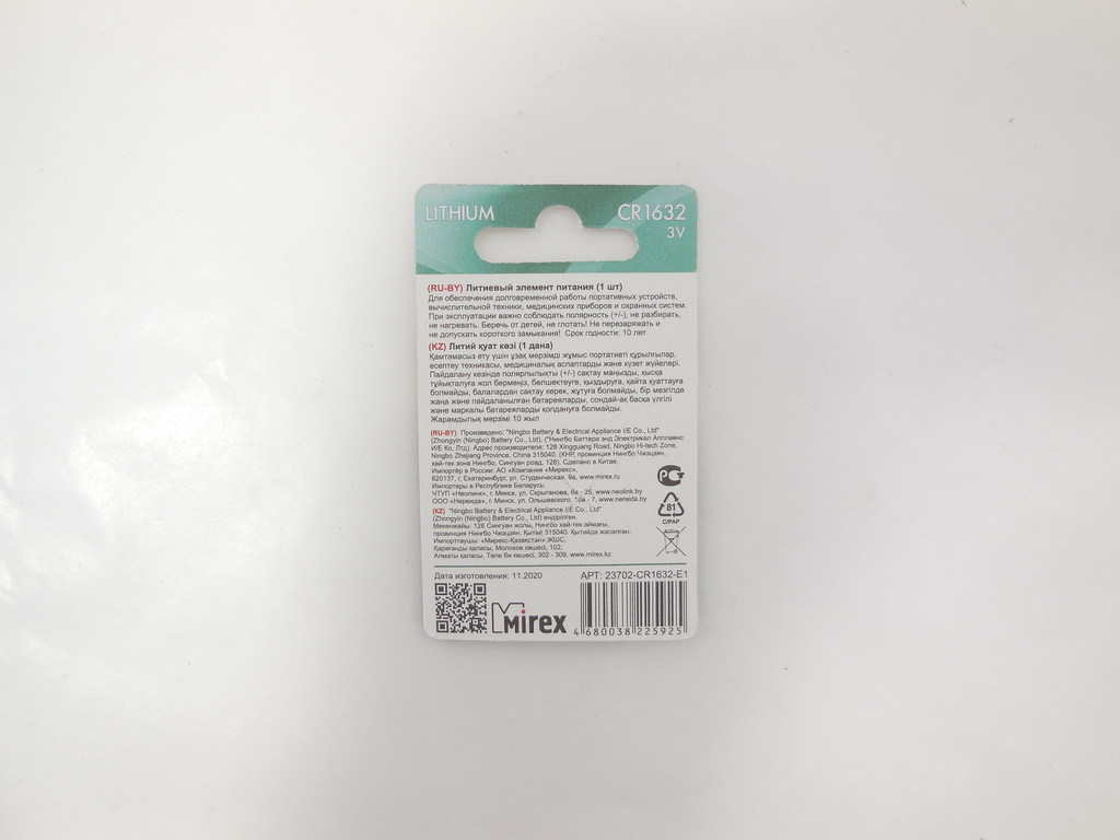 Батарейка CR1632 3В литиевая Mirex в блистере 1 шт. - Pic n 307966