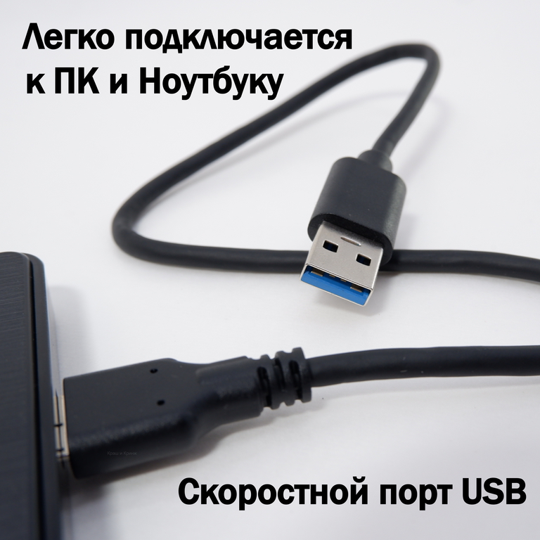 Новый! USB Внешний жесткий диск 500GB НDD 2.5, + Чехол в подарок! Отформатирован, воткнул в Ноутбук или ПК и т.д. работает! - Pic n 309892