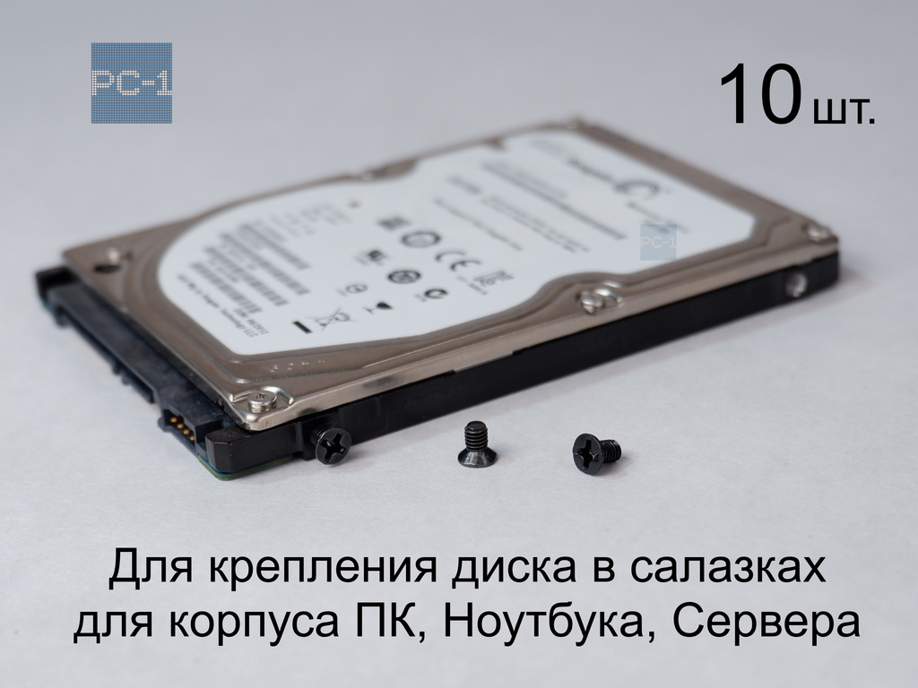 Черные Винты M3x5 для жестких дисков HDD 2.5" или SSD дисков с потайной головкой для крепления диска в салазках для корпуса ПК, Ноутбука, Сервера - Pic n 299975