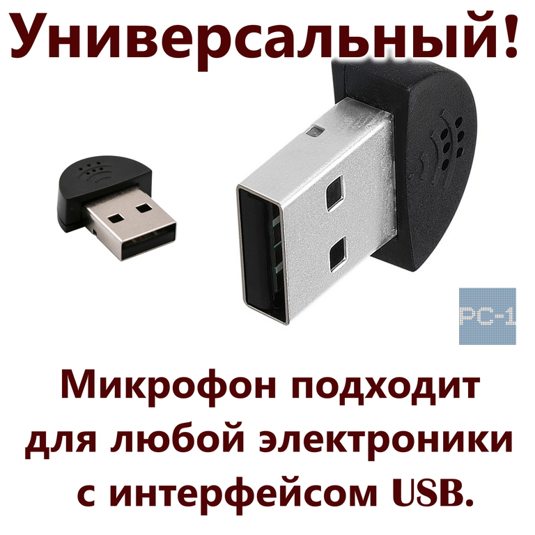 PC-1 Портативный USB компьютерный мини микрофон для ноутбука ПК. Драйвера не нужны! Качество звука! Размер 22mm - Pic n 258145