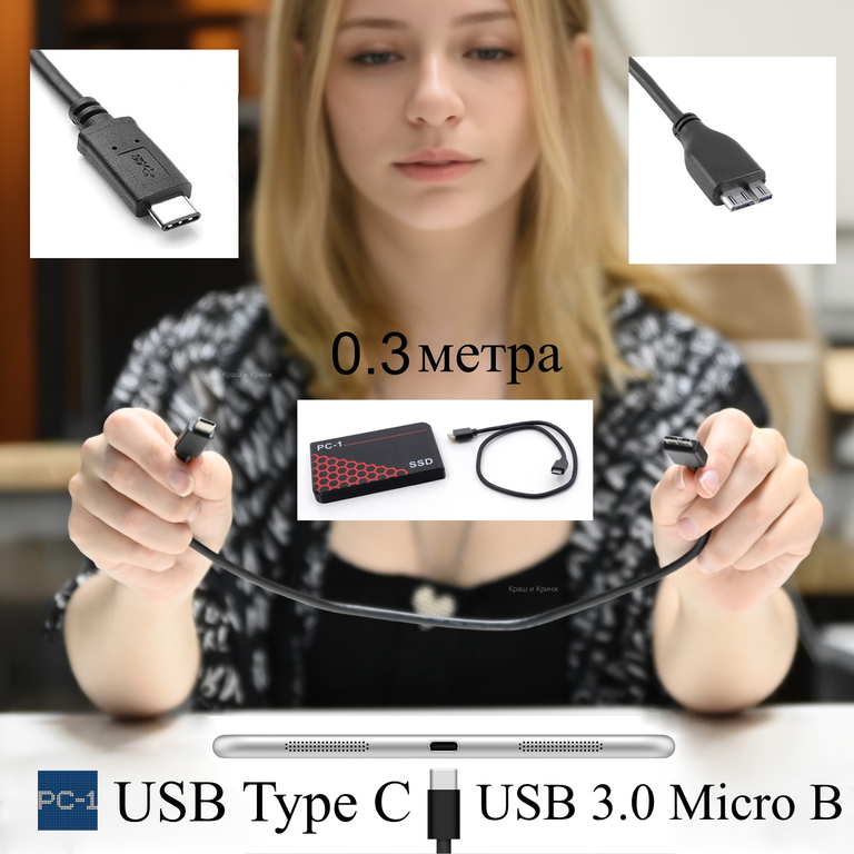 Кабель PC-1 USB Type C — USB micro B 3.0 / для внешнего USB SSD и HDD 2.5" жесткого диска. Длинна 0.3 метра - Pic n 310359