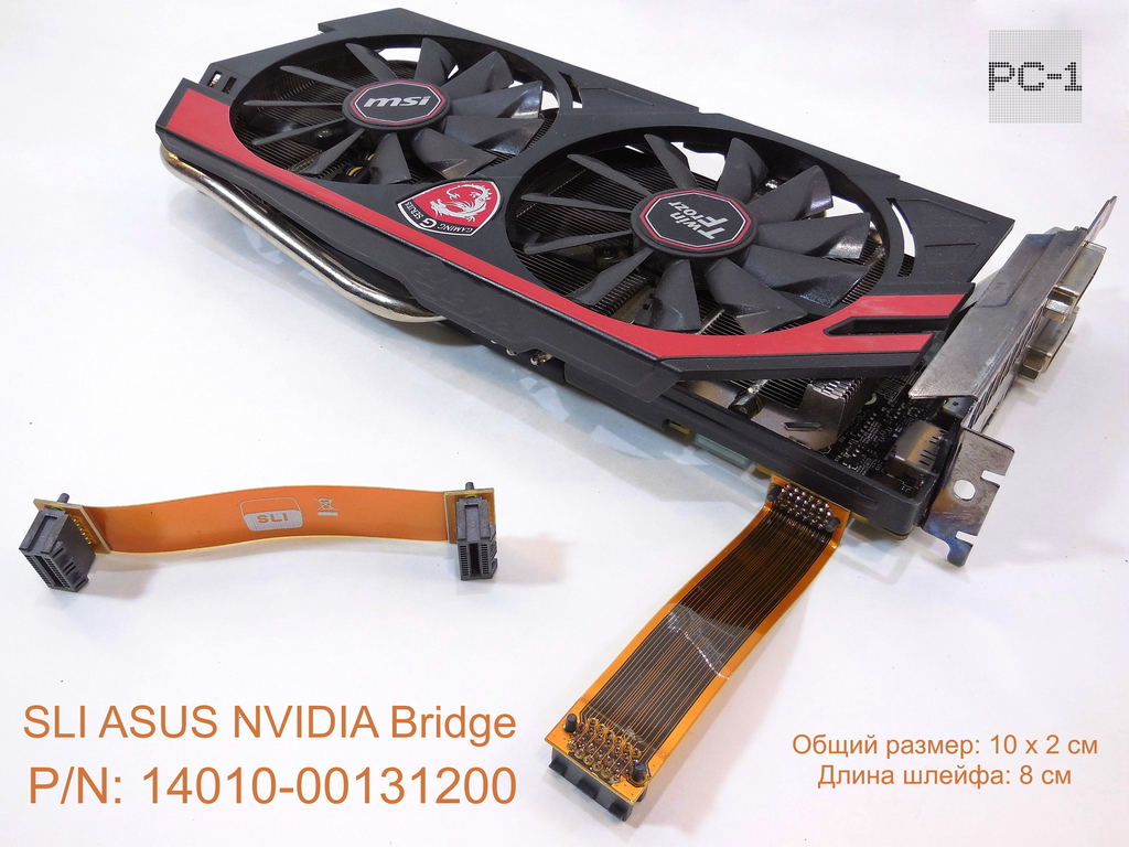 8см. Шлейф объединения видеокарт SLI гибкий Мост ASUS NVIDIA Bridge 26pin. Золотистый.  - Pic n 42334