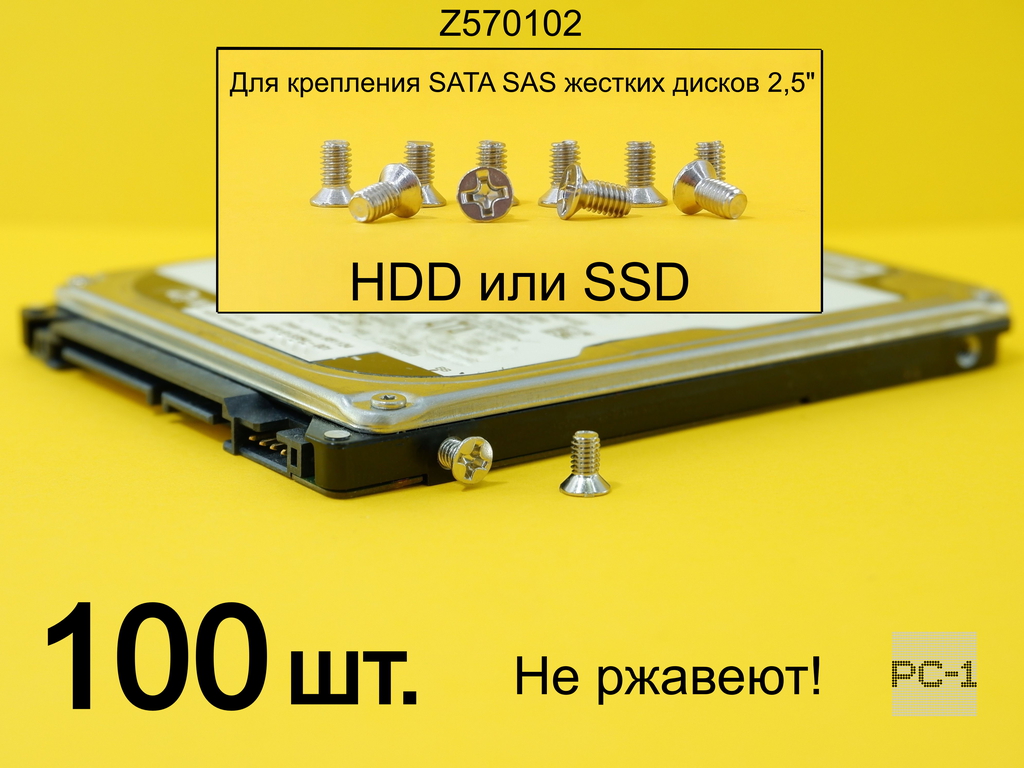 100шт. Винты компьютерные M3 с потайной головкой для крепления SATA жестких дисков 2,5 дюйма, метрическая резьба 3х5мм, для серверных корзин - Pic n 275033