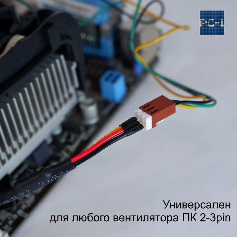 2шт. Устройство понижения оборотов кулера ПК Реобас, In-Out 3pin(M) — 3pin(F). Контроллер вентиляторов для уменьшения шума. - Pic n 266249