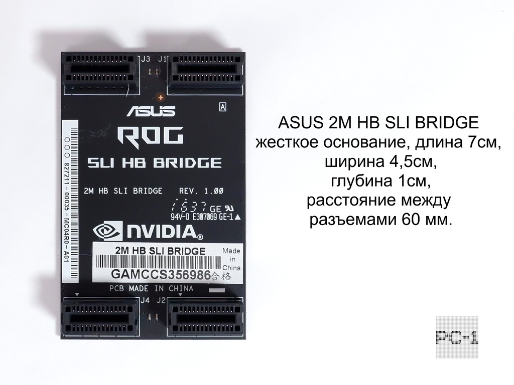 Мост ASUS ROG SLI HB BRIDGE 2-WAY-M для объединения 2-х видеокарт nVidia от 10-той серии 94V-0 E307069 GE-1 - Pic n 283587