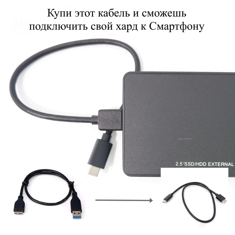 Кабель 0.5м PC-1 USB Type C — USB 3.0 Micro B. Подходит к любым внешним жестким дискам SSD и HDD 2.5" к смартфонам c разъемом Type-C - Pic n 309494