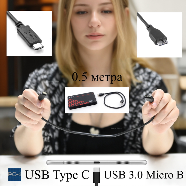 Кабель 0.5м PC-1 USB Type C — USB 3.0 Micro B. Подходит к любым внешним жестким дискам SSD и HDD 2.5" к смартфонам c разъемом Type-C - Pic n 309494