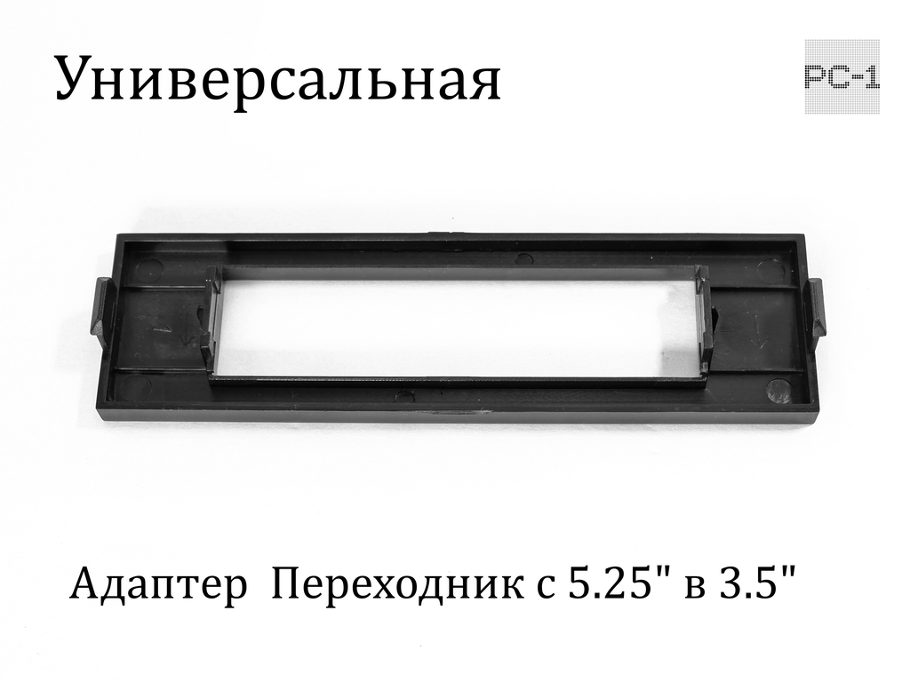 Планка адаптер для установки Front Panel 3.5дюйма в отсек 5.25 дюйма на передней панели ATX корпуса ПК. - Pic n 310514