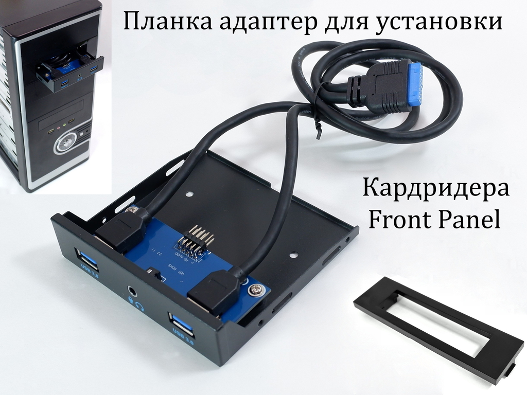 Планка адаптер для установки Front Panel 3.5дюйма в отсек 5.25 дюйма на передней панели ATX корпуса ПК. - Pic n 310514