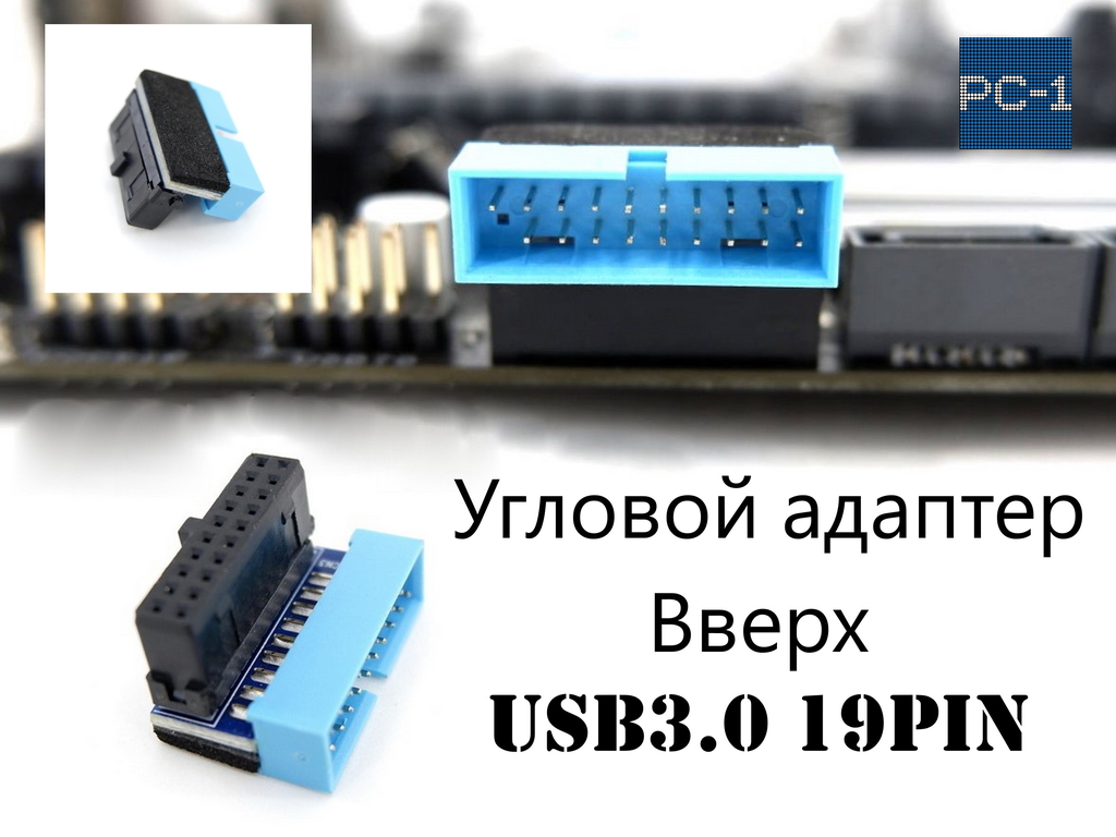 Угловой адаптер USB3.0 19pin UP Вверх 90 градусов. Для подключения кабеля портов USB3.0 на корпусе компьютера к материнской плате под углом. - Pic n 296701