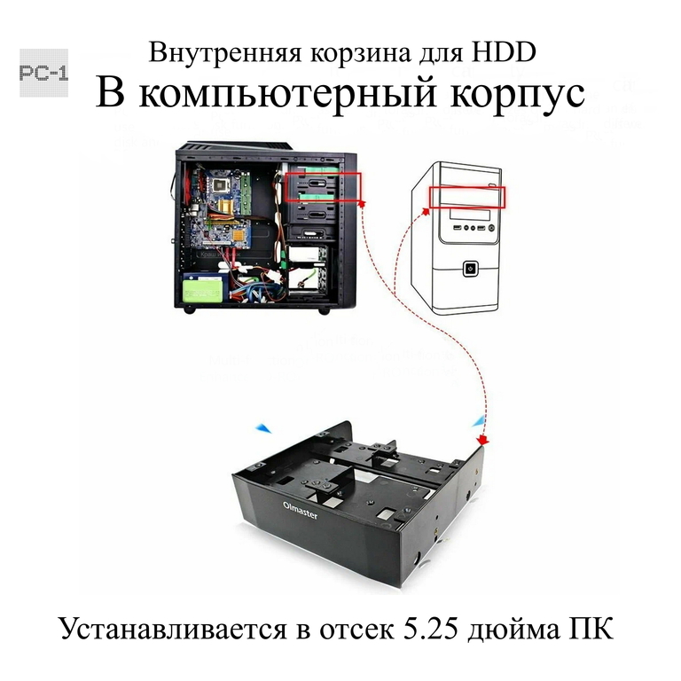 Кронштейн съемный, Корзина в корпус ПК для крепления 6 штук HDD или SSD жестких дисков 2.5 Шасси в отсек 5.25 дюйма + 4 SATA кабеля. - Pic n 280419