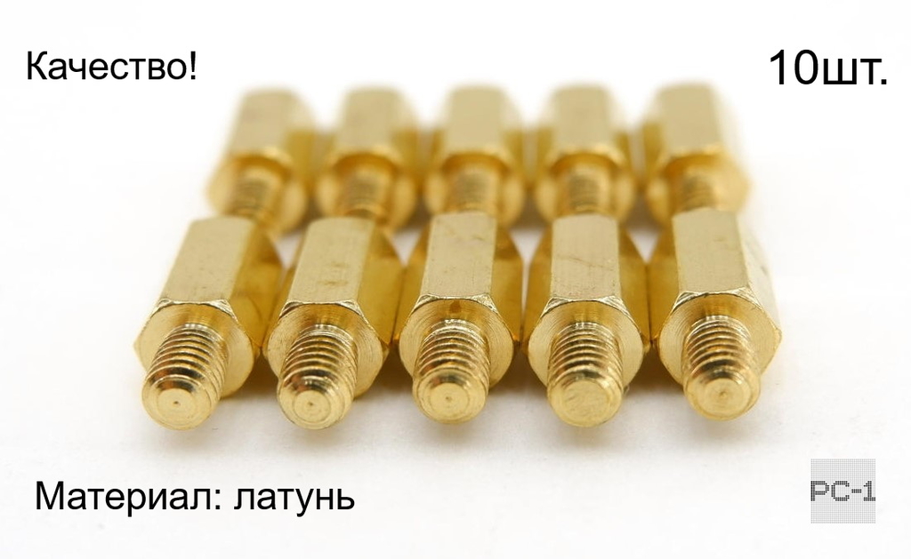 10шт. Винт стойка для крепления материнской платы в корпус ПК PCHSN-6 M3 метрическая резьба 6 + 4 мм - Pic n 47760