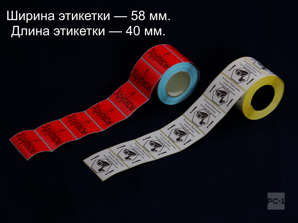 1000шт. 4x5,8см Наклейки на упаковку товара 500шт. «Заказ собран под видеонаблюдением» + Этикетки 500шт «Хрупкое». - Pic n 310668