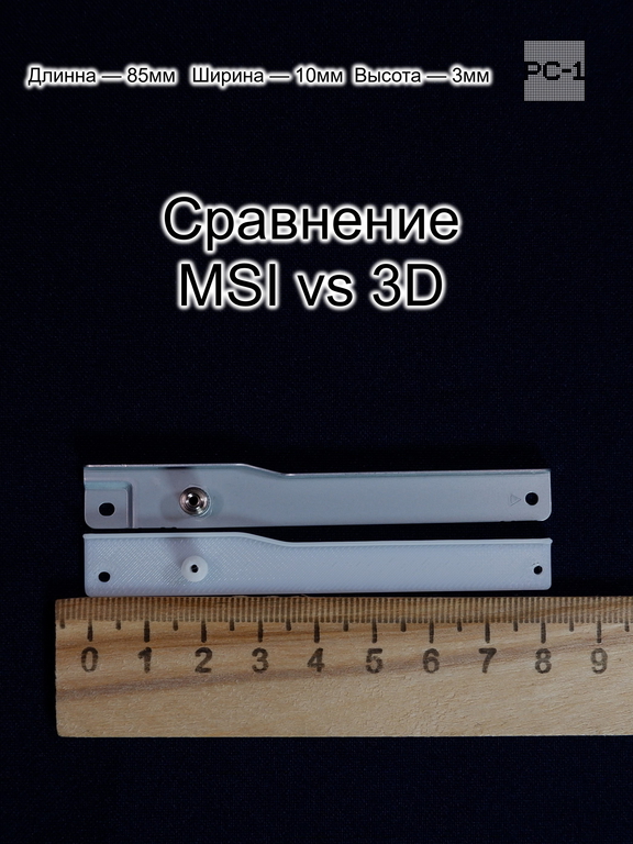 крепления SSD m2 для ноутбука MSI Bravo. - Pic n 310673