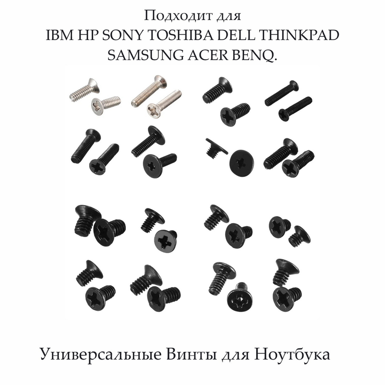 Универсальный Комплект 500шт винтиков для ремонта 90% Ноутбуков в БОКСЕ с поворотной крышкой. Самые нужные винты крепления для Ноутбуков! - Pic n 291689