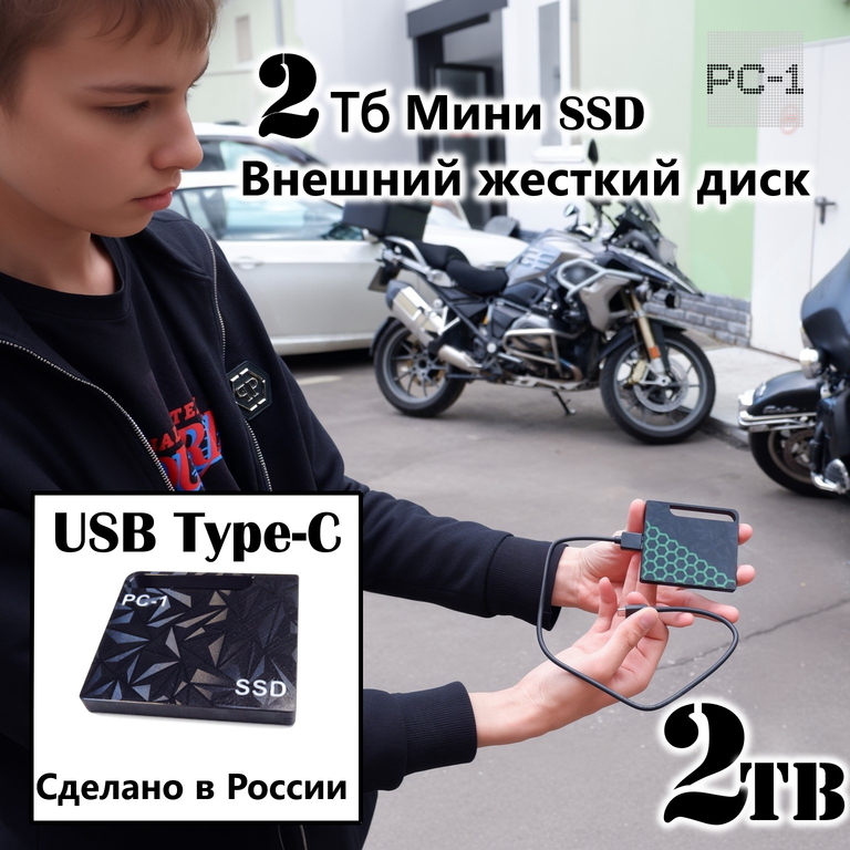 8х7см 2TB Мини SSD Внешний жесткий диск для любого Смартфона с портом USB Type-C. Ударопрочный корпус. Готов работе!  - Pic n 310724