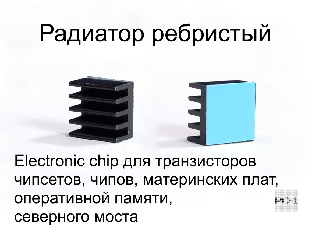 10шт. 8.8x8.8x5mm Самоклеящийся Радиатор охлаждения для чипов и микросхем электроники с термо-скотчем. Алюминий Черный - Pic n 310757