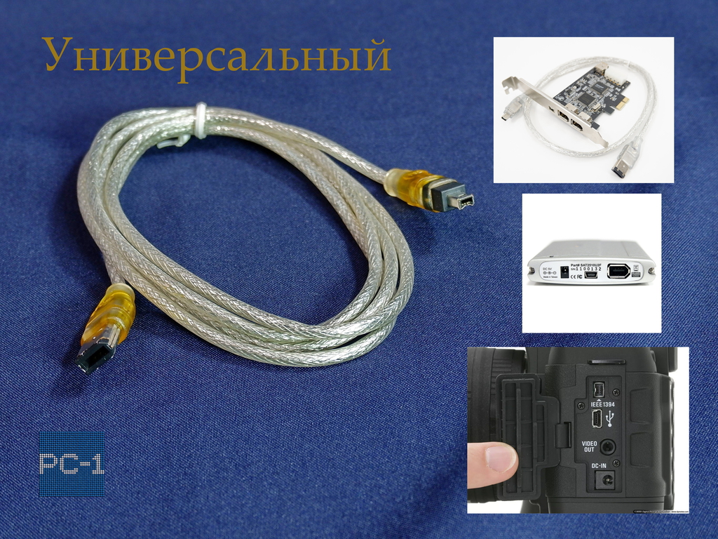 1.5м Кабель FireWire IEEE-1394 4pin Male на 6pin Male для копирования данных и видео с видеокамер, внешних жестких дисков на ПК. - Pic n 87603