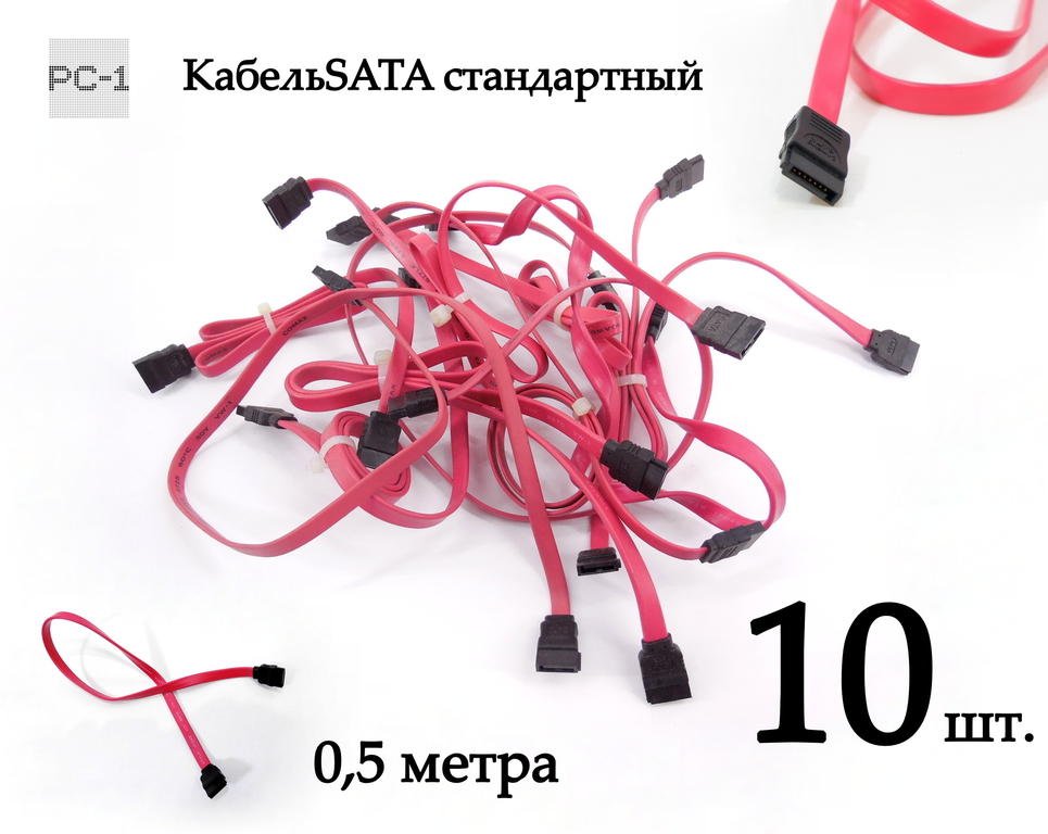 10шт. Кабель Serial ATA 2 х SATA (7 pin мама) стандартный 0.5m  - Pic n 266706