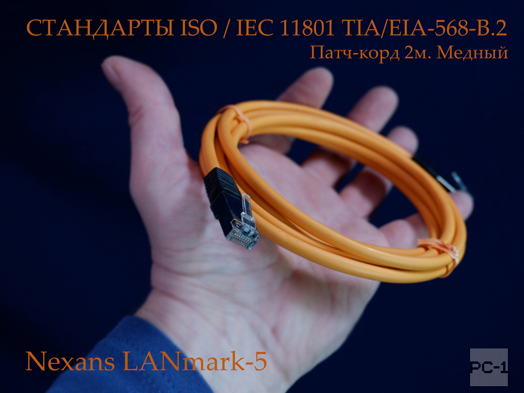 Патч-корд 2м Медный Nexans RJ45 кабель FTP LANmark-5, кат. полный категории 5е, экр, d 5,5 2м, LSZH, N115.P1B020OU / N101.223EO оранжевый - Pic n 41811