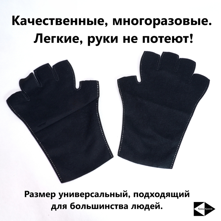 Реальные Маникюрные перчатки для защиты рук от УФ лучей. Митенки без пальцев для сушки ногтей ультрафиолетом. Защищает кожу рук от старения. - Pic n 310790