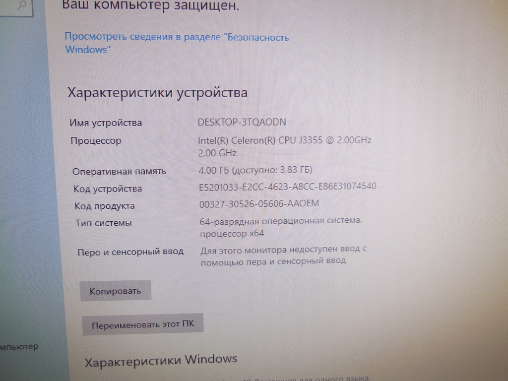 Моноблок 21.5" ASUS Vivo AiO V221ID Celeron J3355, RAM 4Gb, SSD 256Gb, Windows 10 Home + Клавиатура + Мышь - Pic n 310860