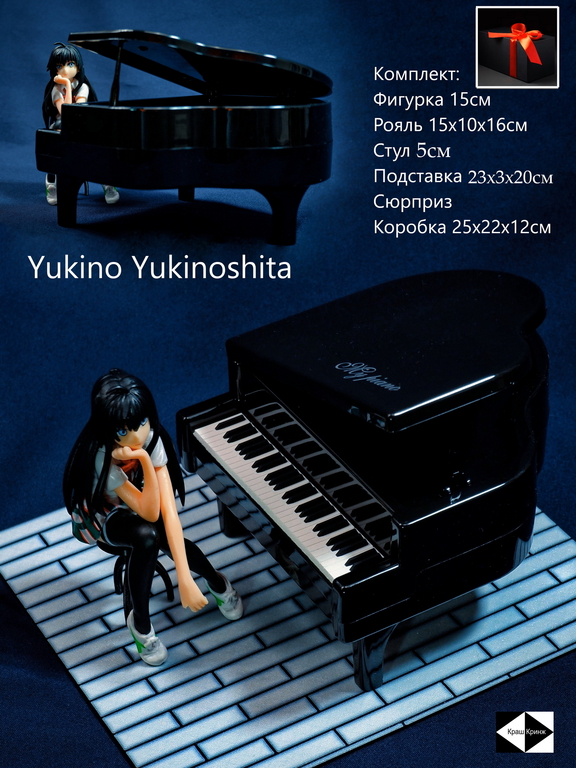 23х20см Комплект Аниме Фигурка на стуле с Черным Роялем. Мой подросток Yukino Yukinoshita My Teen Romantic Comedy в подарочной коробке! - Pic n 310822