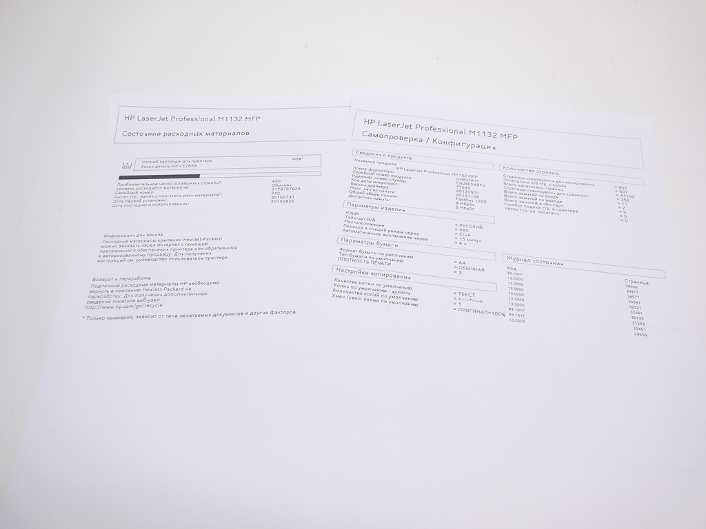 МФУ HP LaserJet Pro M1132 MFP Пробег 41.109 стр., Остаток тонера: 40% - Pic n 310886