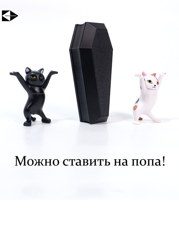 Coffin Danсе. Четыре черненьких котенка, несут танцуя, черненький гробик. Коробка для мелочей, бижутерии, украшений. В подарочной коробке. - Pic n 310984