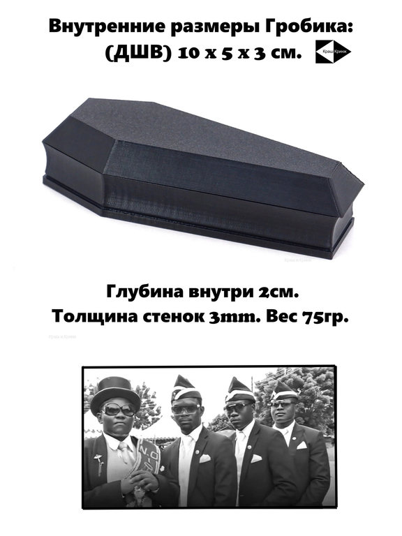 Coffin Danсе. Четыре черненьких котенка, несут танцуя, черненький гробик. Коробка для мелочей, бижутерии, украшений. В подарочной коробке. - Pic n 310984